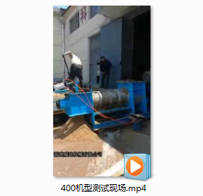 400機型測試現(xiàn)場